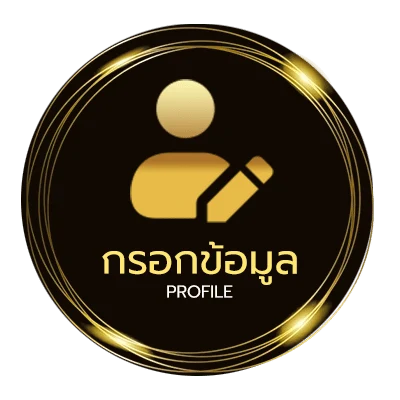 ข้อมูลส่วนตัว คอร์ดเพลงแม่
