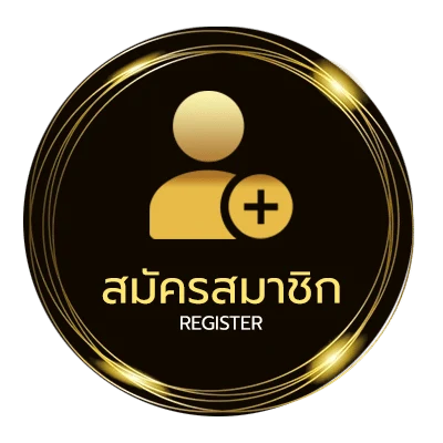 สมัครฟรี คอร์ดเพลงแม่ ไม่ถึง 1 นาที