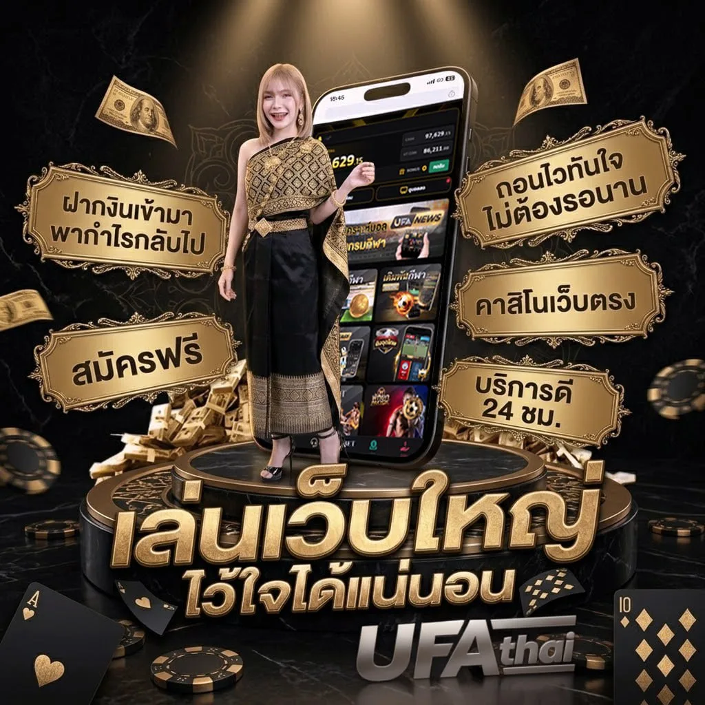 คอร์ดเพลงแม่ แบนเนอร์แบรนด์ — เว็บตรง UFABET