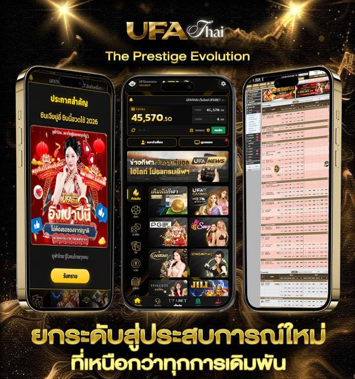 คอร์ดเพลงแม่  แบรนด์ยูฟ่าไทย